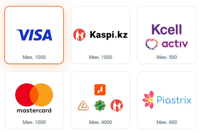 Способы оплаты и вывода в тенге