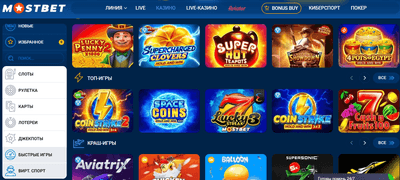Что предлагает Mostbet casino kz?